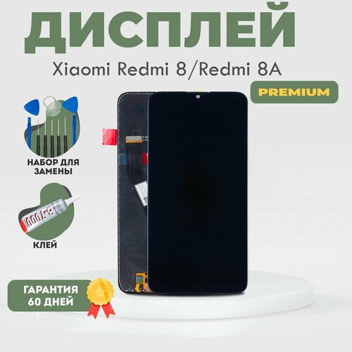 Дисплей на Xiaomi Redmi 8/Redmi 8A, в сборе с тачскрином / Редми 8, 8а, черный, Premium + клей + набор инструментов 10 в 1