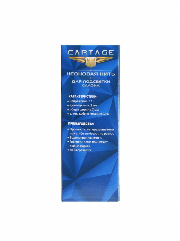 Неоновая нить Cartage для подсветки салона, адаптер питания 12 В, 2 м, фиолетовый — фото 15