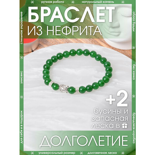 Браслет-нить X-Rune, нефрит, размер 18 см, диаметр 6 см, зеленый подвеска талисман голова будды – счастье и успех натуральный обсидиан о 54