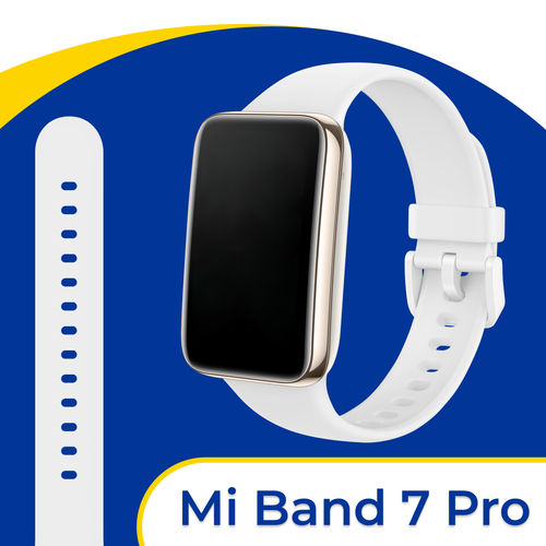 Силиконовый ремешок для фитнес-трекера Xiaomi Mi Band 7 Pro / Спортивный сменный браслет на смарт часы Сяоми Ми Бэнд 7 Про / Белый силиконовый ремешок для смарт часов xiaomi mi band 7 pro сменный браслет для miband 7 pro аксессуары для наручных часов