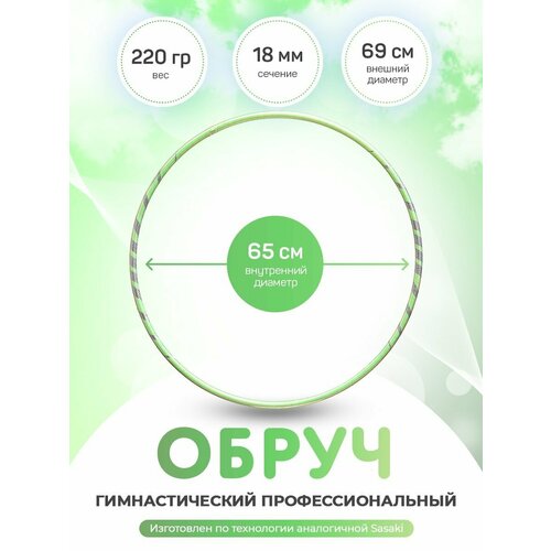 фото Обруч гимнастический профессиональный аналог sasaki 65 cм indigo