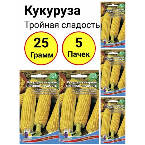 Кукуруза Тройная сладость 5 грамм, Уральский дачник - 5 пачек