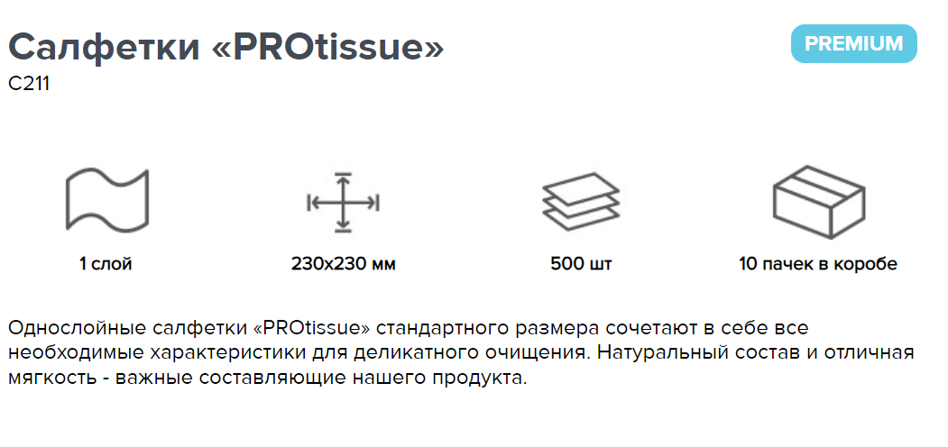 Салфетки диспенсерные бумажные PROtissue C252, 20 упаковок - фотография № 2