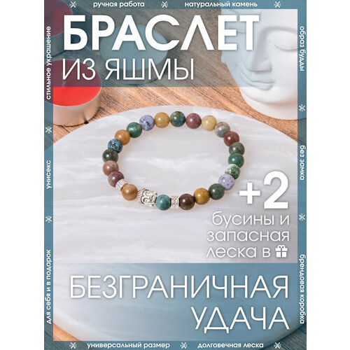 фото Браслет-нить x-rune, яшма, 1 шт., размер 16 см, диаметр 6 см, мультиколор
