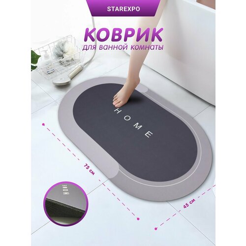 Коврик для ванной Joy Home, 60x90см, серый, овальный