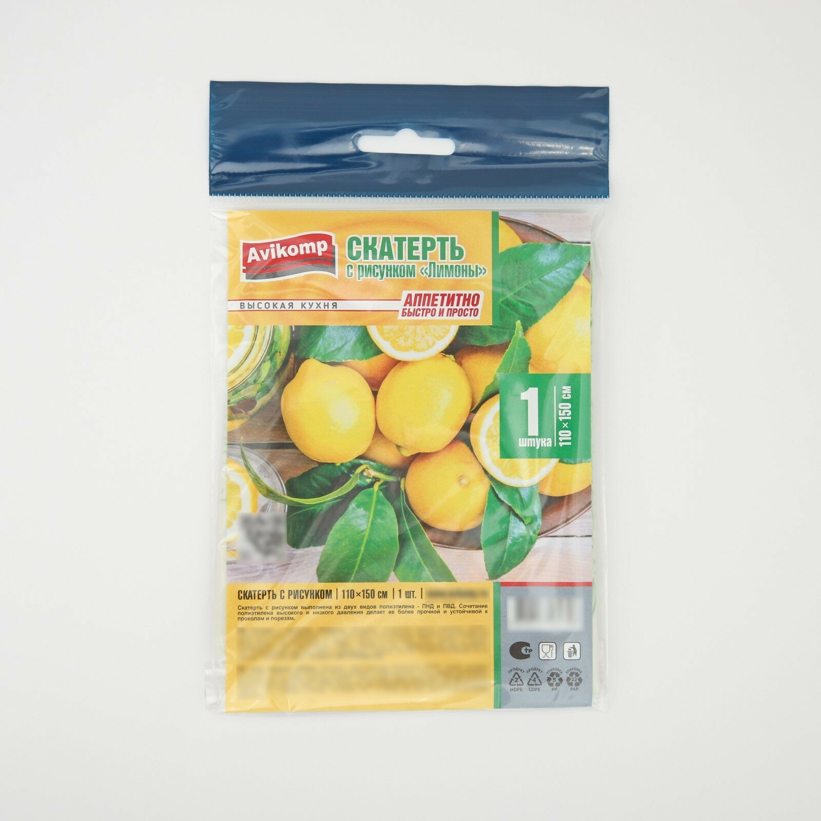 Скатерть без основы одноразовая «Лимоны», 110?150 см - фотография № 4