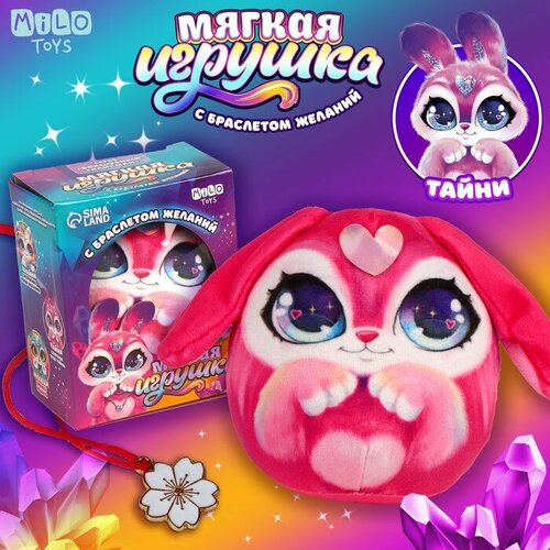 Мягкая игрушка+браслет желаний Зайка