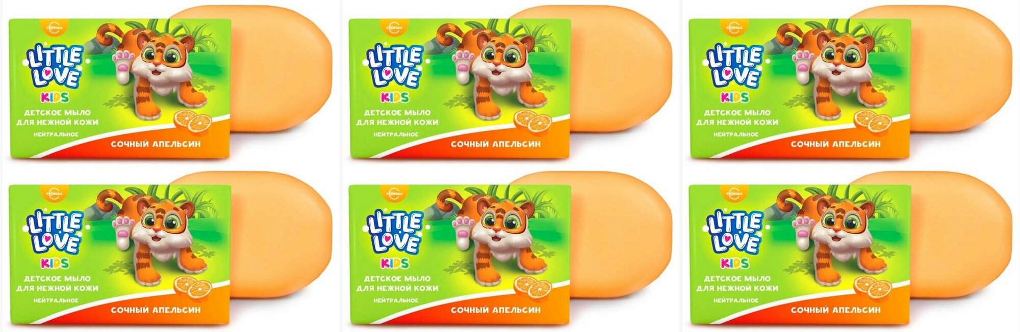Свобода Little love мыло детское Сочный апельсин 90г, 6 уп