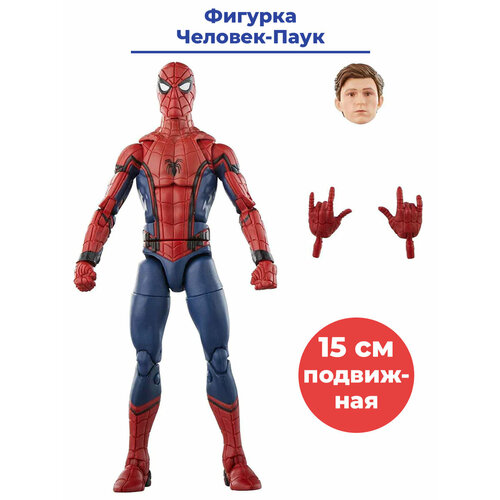 Фигурка Человек Паук Spider Man подвижная сменные кисти голова 15 см фигурка neca avengers infinity war spider man 61782 15 см