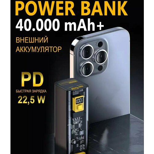 Повербанк Power bank 40000 mAh 161900₽