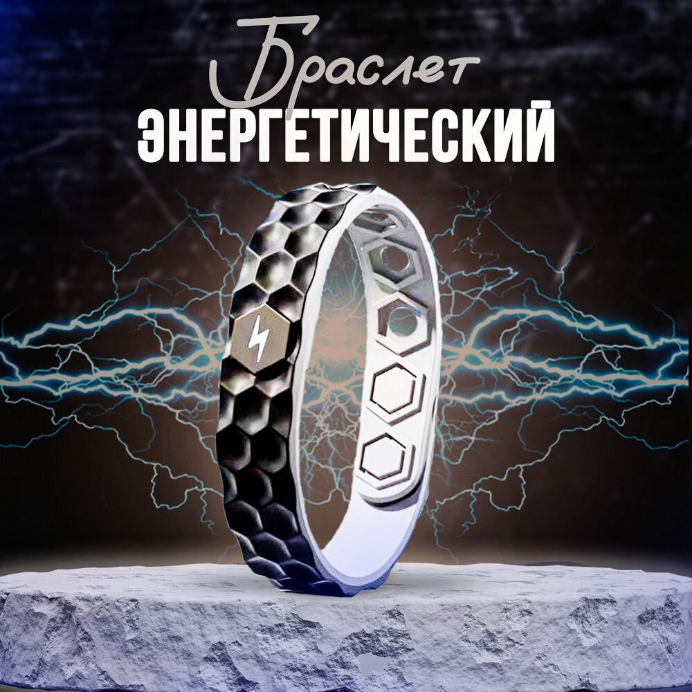 Спортивный энергетический фитнес-браслет Maximum FORCE с антистатическим и лимфодренажным эффектом, анионный. фото