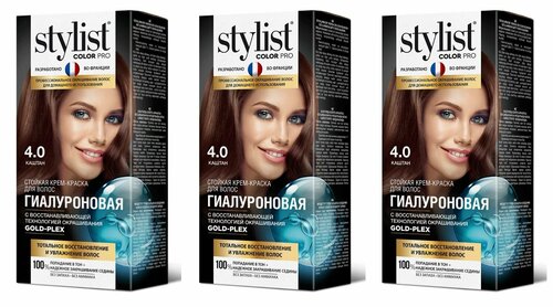 Stylist Color Pro Крем-краска для волос Гиалуроновая, тон 4.0 Каштан, 115 мл, 3 шт.