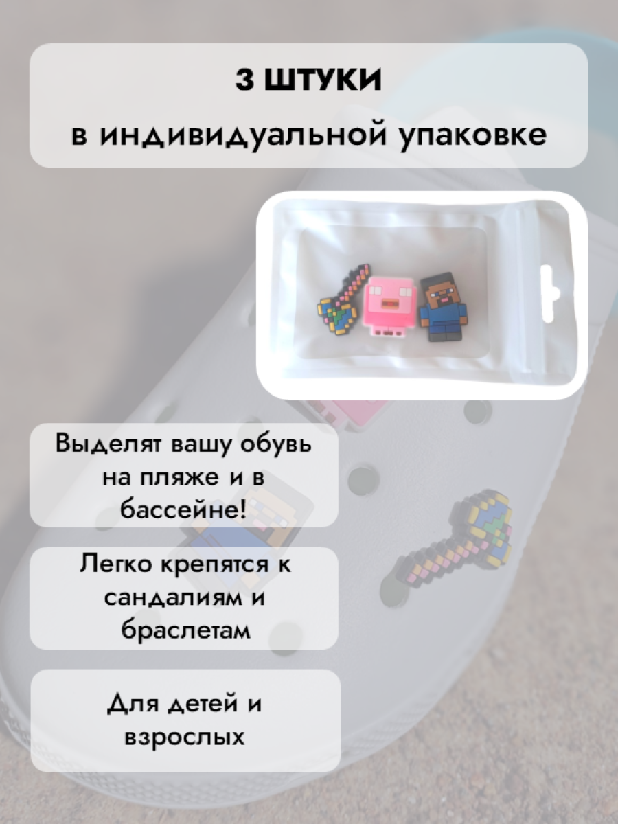 Джибитсы клиперсы Майнкрафт набор №4 — фото 1