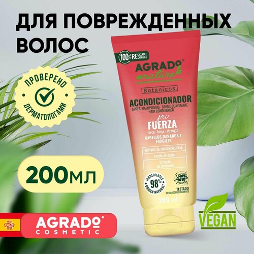 Agrado Натуральный кондиционер для сухих и поврежденных волос 200мл 486₽