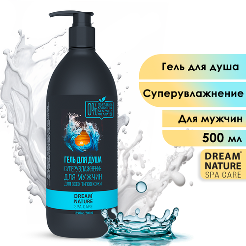 Гель для душа Суперувлажнение мужской Dream Nature SPA&Care, 500 мл