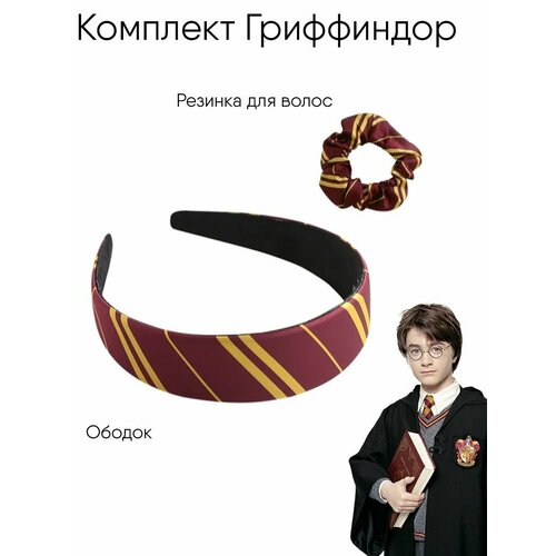 Комплект ободок и резинка для волос Гриффиндор из фильма Гарри Поттер 1490₽