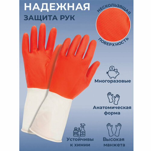 Упаковка 12 шт Перчатки многоразовые латексные биколор прочные бело-красные размер L большой вес 72 г Komfi ADM 25814 1908₽