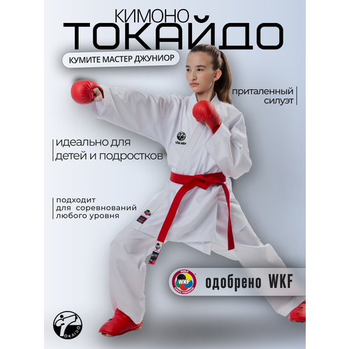 Кимоно  для карате Tokaido без пояса, сертификат WKF, размер 130, белый