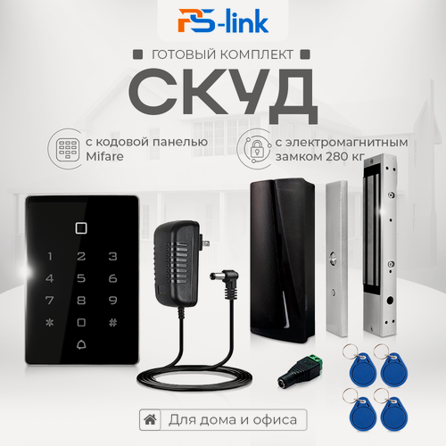 Изображение товара Комплект системы контроля доступа СКУД на одну дверь PS-link KIT-T12MF-P-280LED / электромагнитный замок 280кг / 2 считывателя RFID / Mifare