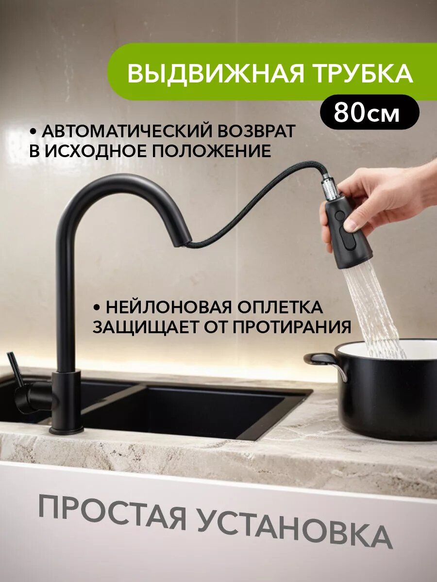 Смеситель для кухни кран с гибким изливом — фото 1