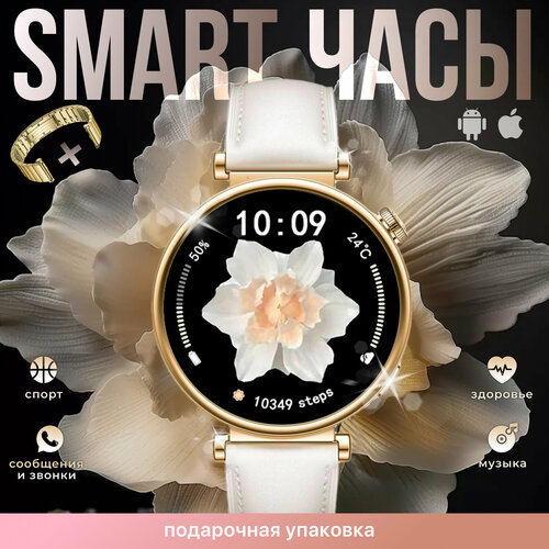 Смарт часы круглые женские подарочный набор 2847₽