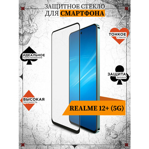 Стекло для Realme 12+ (5G) / 12 (4G) / Реалми 12+ (5Джи) / 12 (4Джи) DF rmColor-31 (black) бесцветный, прозрачный