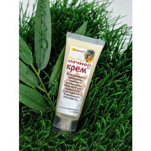 Крем Ночной серия 