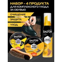 Набор для комплексного ухода за обувью Salton, крем черный для гладкой кожи, воск бесцветный, щетка ворсовая, пена очиститель