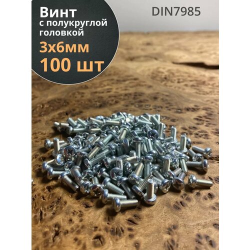 фото Винт с полукруглой головкой 3х6 оц din7985, 100 шт. 23 болта
