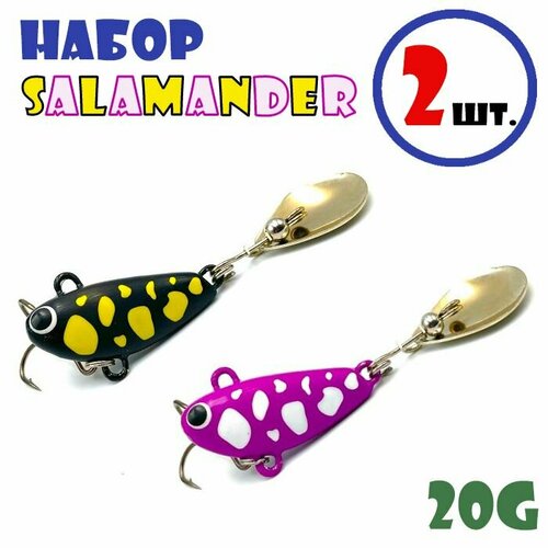 Набор для рыбалки Тейл-Спиннеры Uf-Studio Buzzet Bullet 20g #Salamander (2 шт.)