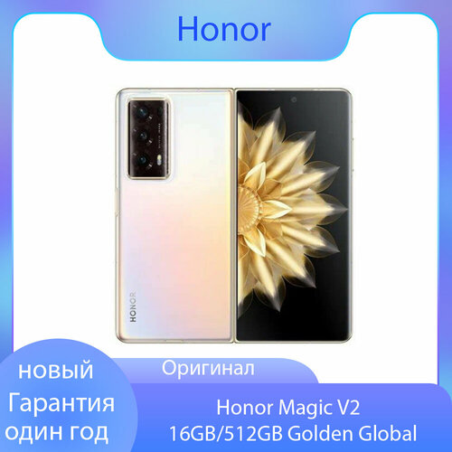 Смартфон Honor Magic V2 5G 16GB512GB Dual Sim-Цветной золотой-Snapdragon 8 Gen 2-Global 106000₽