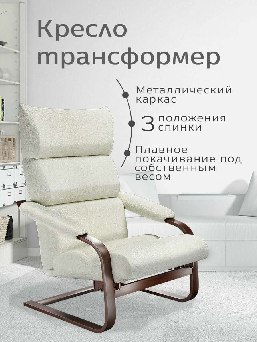 Кресло качалка для взрослого домашнее в гостиную, спальню, детскую, балкон или террасу