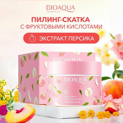 Очищающая пилинг скатка для всех типов кожи с фруктовыми кислотами 242₽
