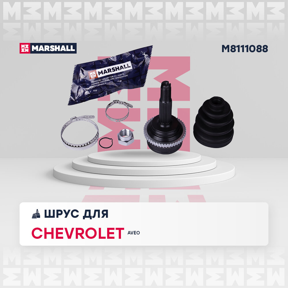 ШРУС внешний (с ABS) MARSHALL M8111088 для Chevrolet Aveo (T200, T250) 03- // кросс-номер SKF VKJA 5603 // OEM 96348782, 96391554, 96391555, 96963323