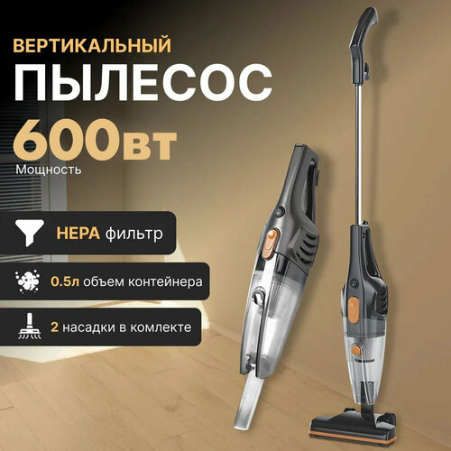 Пылесос проводной 5 м вертикальный ручной с контейнером для уборки дома офиса с защитой от перегрева600ВТ 4820₽