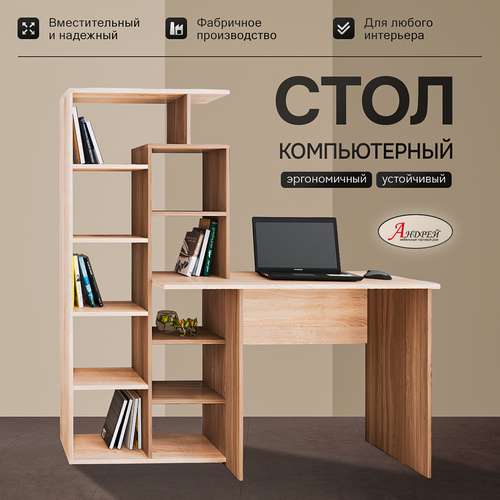 Изображение товара Стол компьютерный прямой Квартет-4 150,0х151,0х50,0 см, ясень шимо/дуб сонома