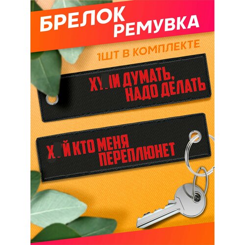Брелок Sticker Joy гладкая фактура белый 380₽