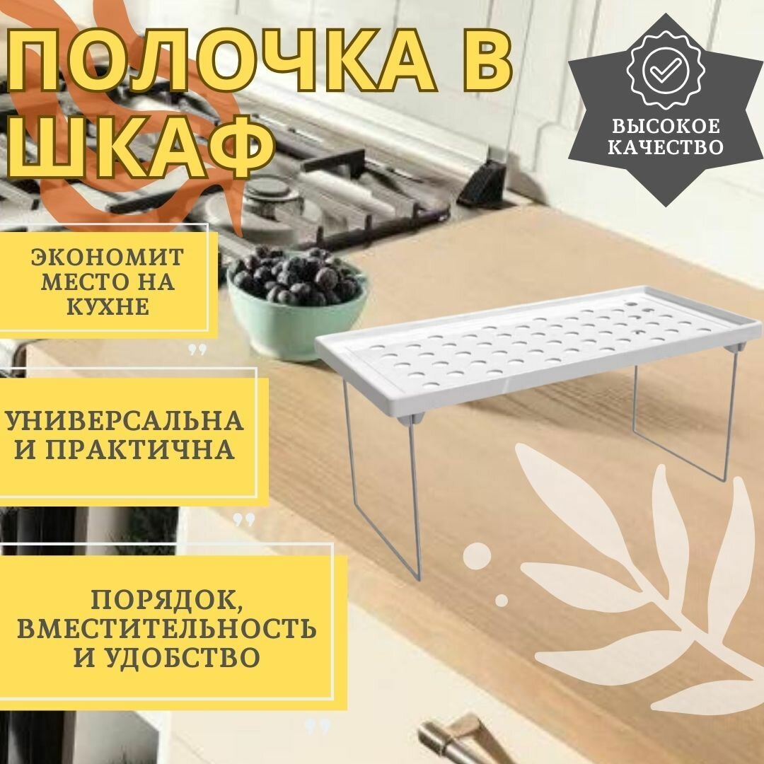 Полочка в шкаф размер 40x19x175 см пластик алюминий для кухни и ванной цвет белый (M-E88-01)