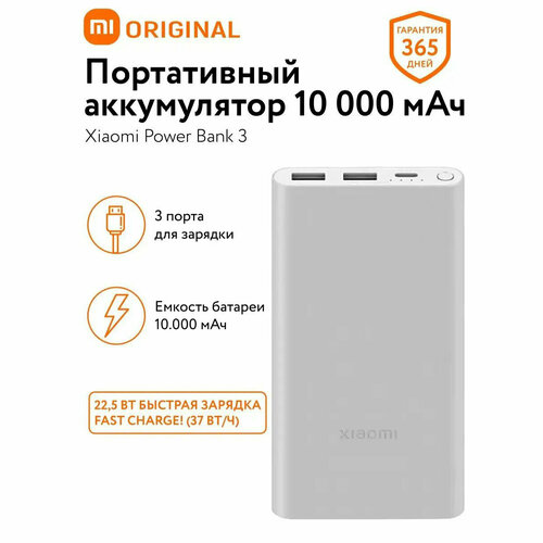 Внешний аккумулятор с поддержкой беспроводной зарядки Xiaomi Mi 10000 mAh 1488₽