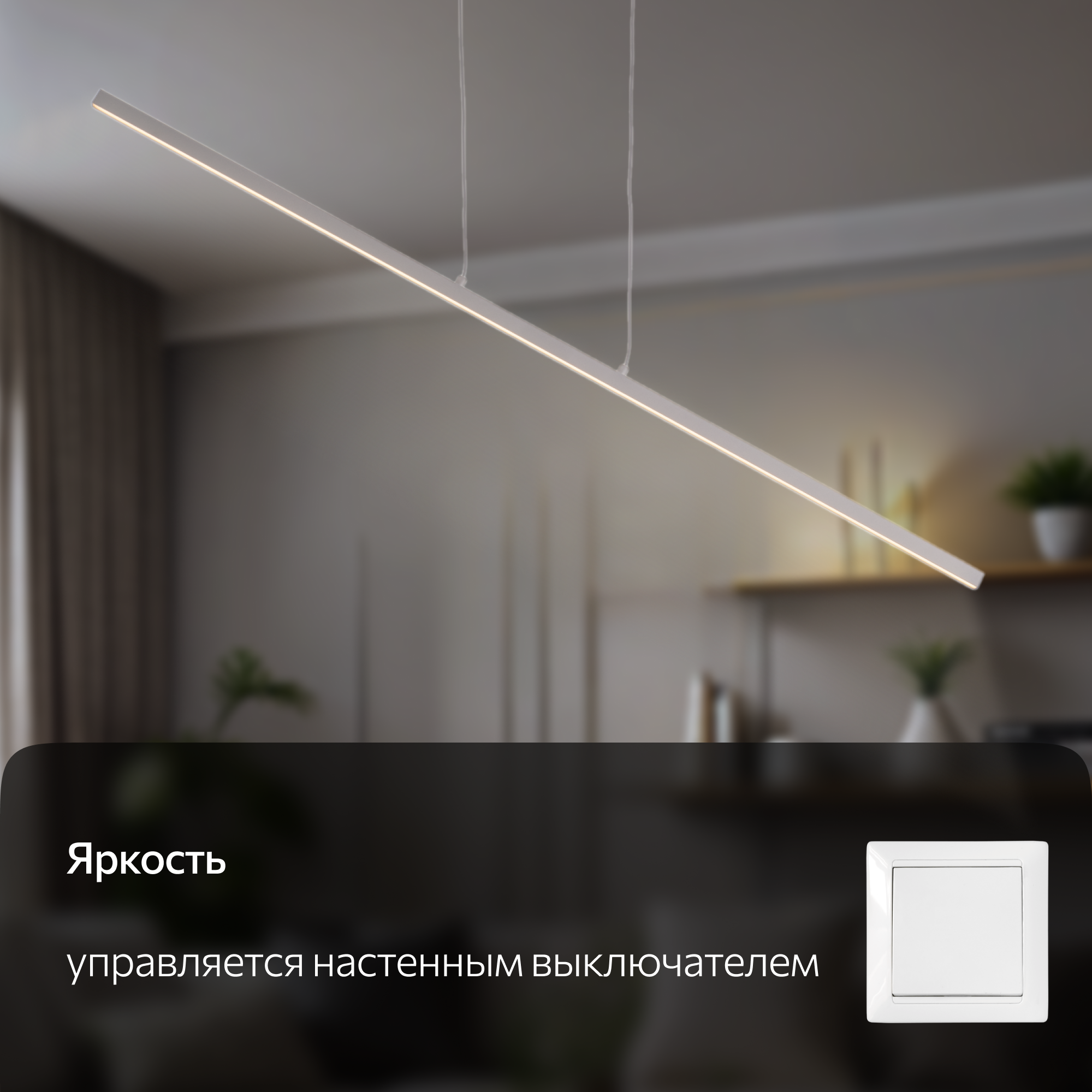 Линейный светильник Citilux - фото №9