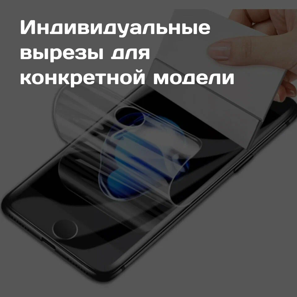 Гидрогелевая защитная пленка для Vivo X200 Pro на экран (3 шт) (матовые) — фото 1