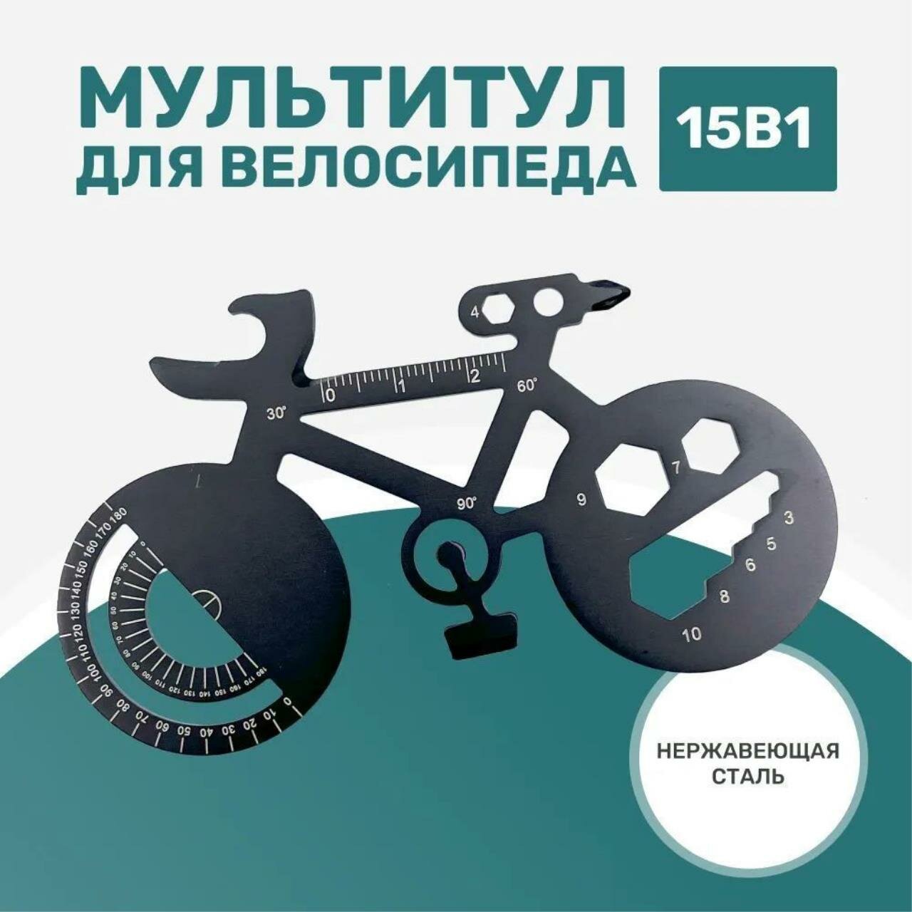 Мультитул брелок 6 в 1 многофункциональный