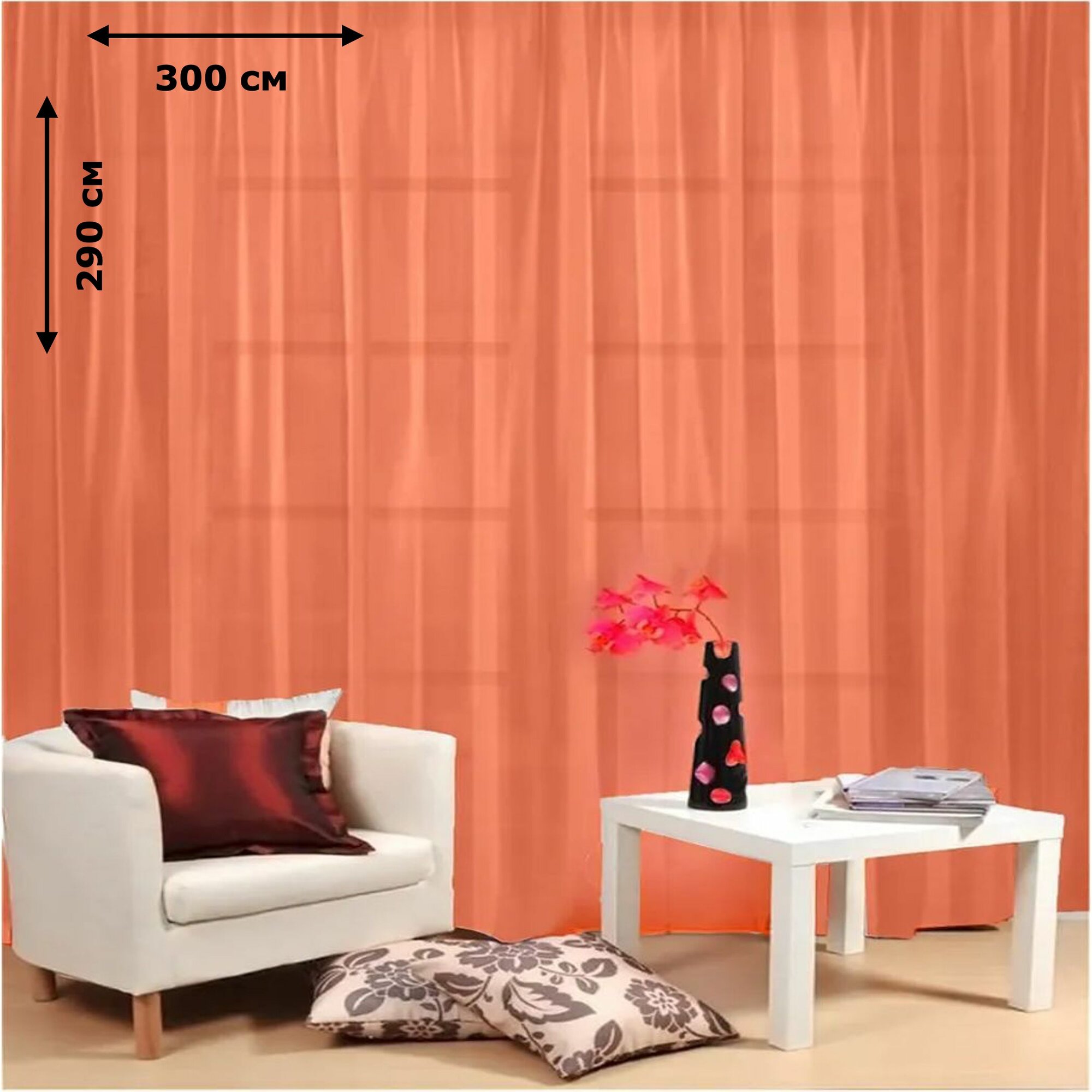 Тюль Моно 300х290 см