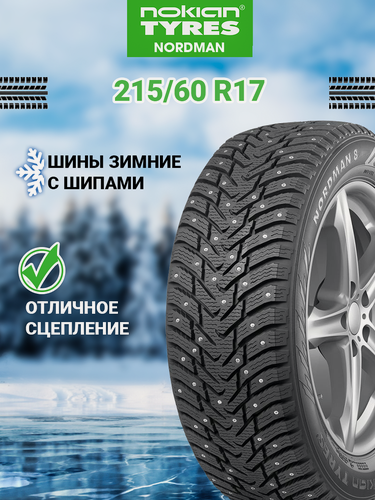 Изображение товара Шина зимняя автомобильная Nokian Tyres Nordman 8 215/60 R17 100T XL