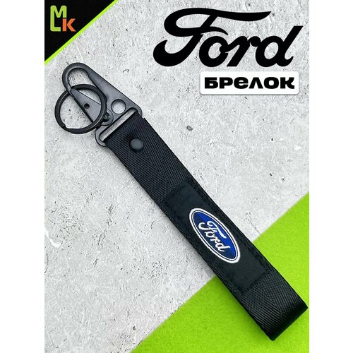 фото Брелок mashinokom, гладкая фактура, ford, черный