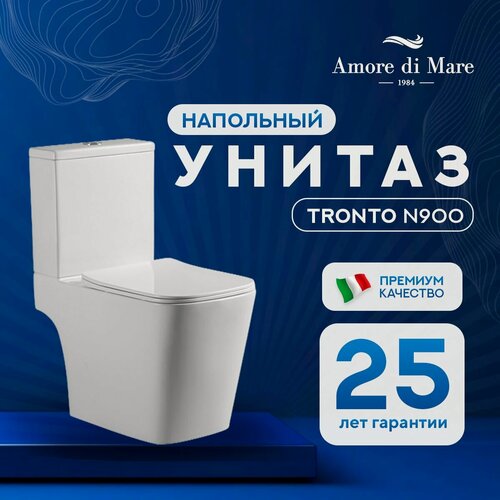 Изображение товара Унитаз напольный безободковый Amore di Mare Tronto N900 с быстросъемным сиденьем дюропласт с крышкой микролифт, фарфор