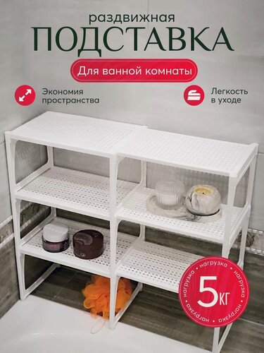 Изображение товара Полка для ванной без сверления раздвижная трехъярусная