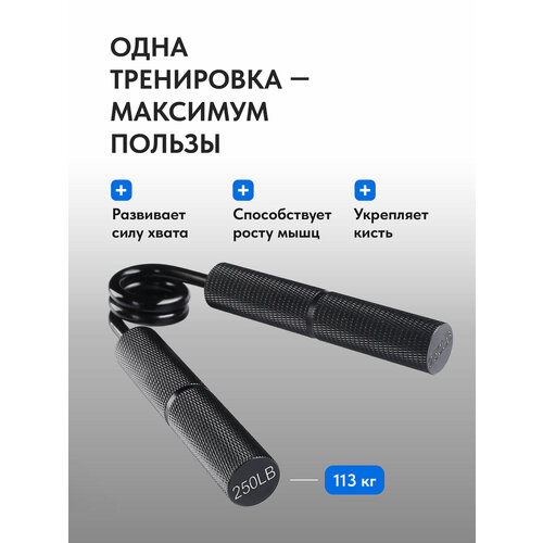 Эспандер кистевой пружинный для рук Shark Fit, 250 lb / 113 кг