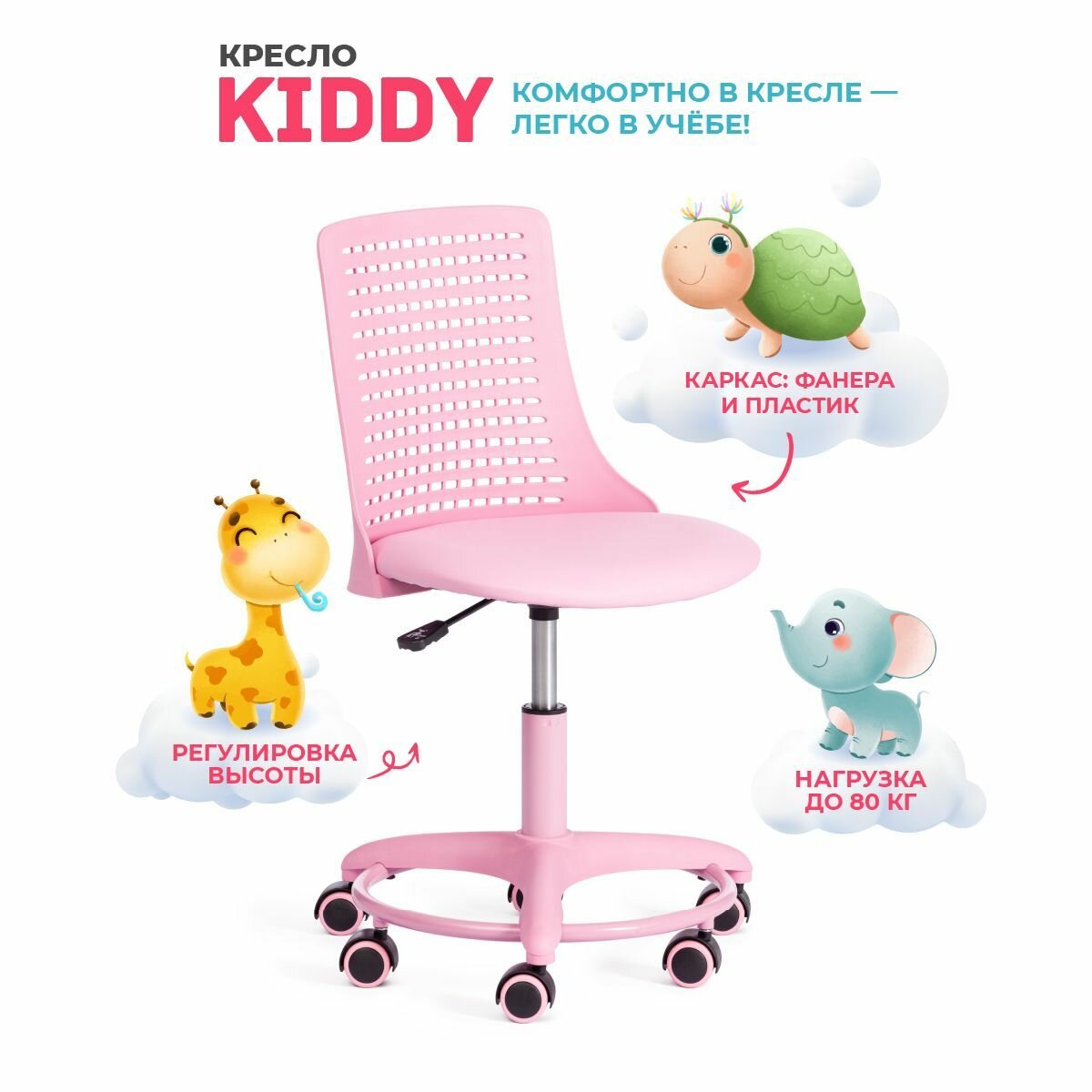 Детское компьютерное кресло TetChair Kiddy, кож/зам, розовый
