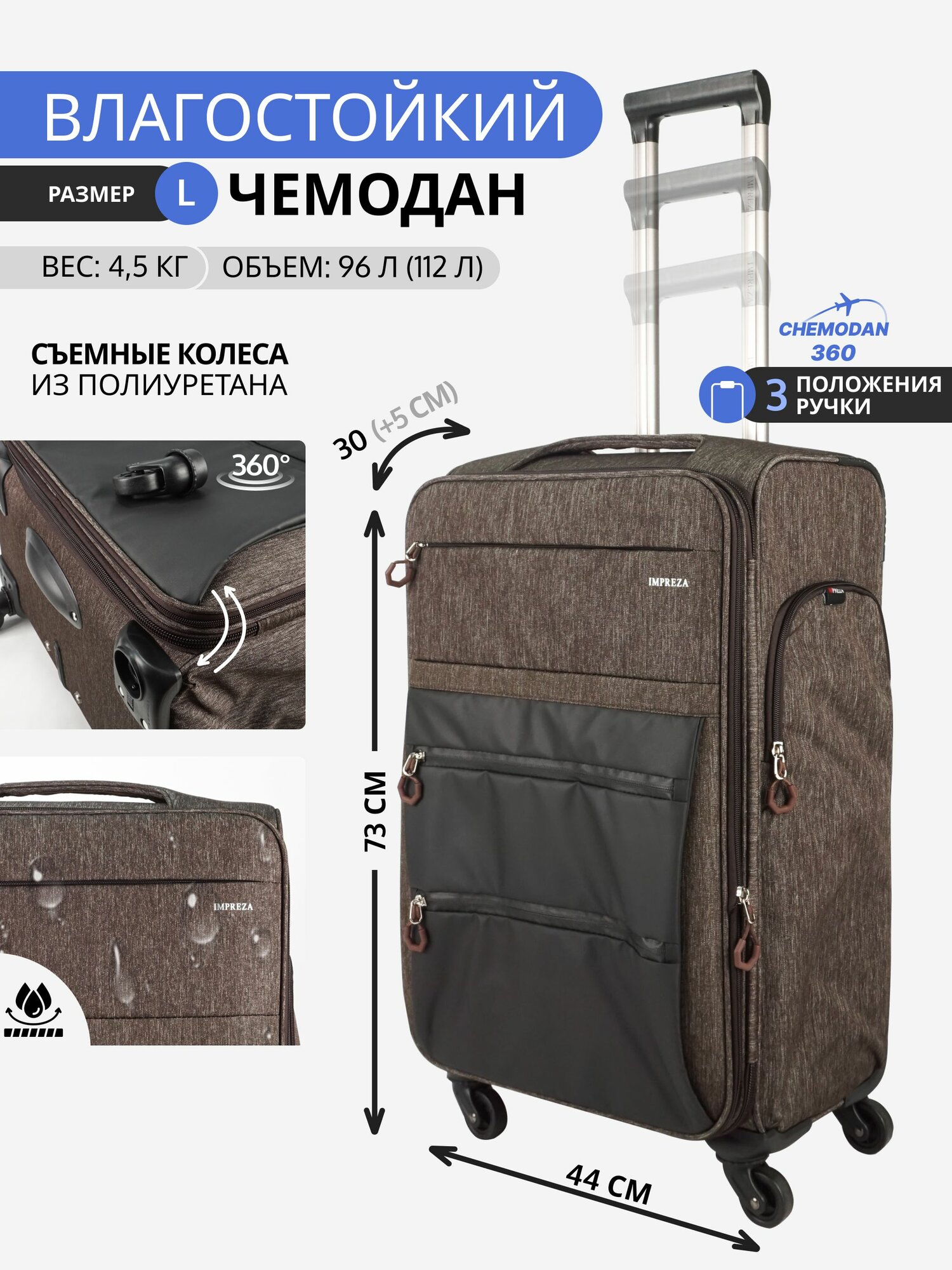 Чемодан 
